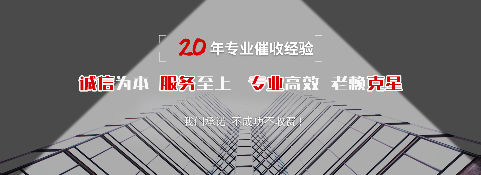 江陵收账公司